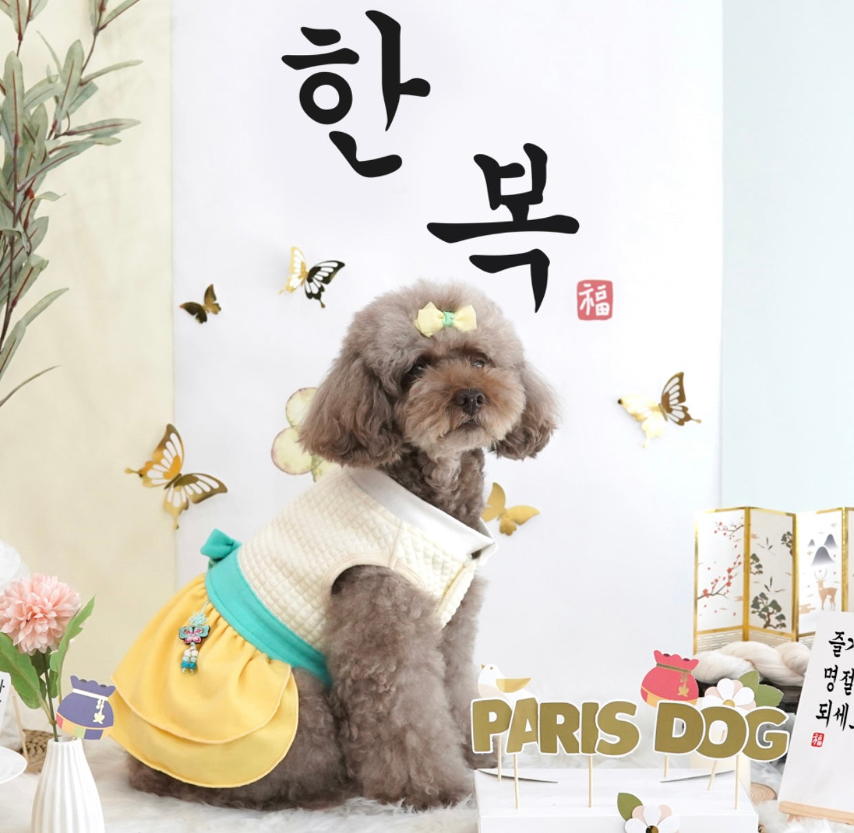 Korean Traditional Style Hanbok for Dog (Yellow)